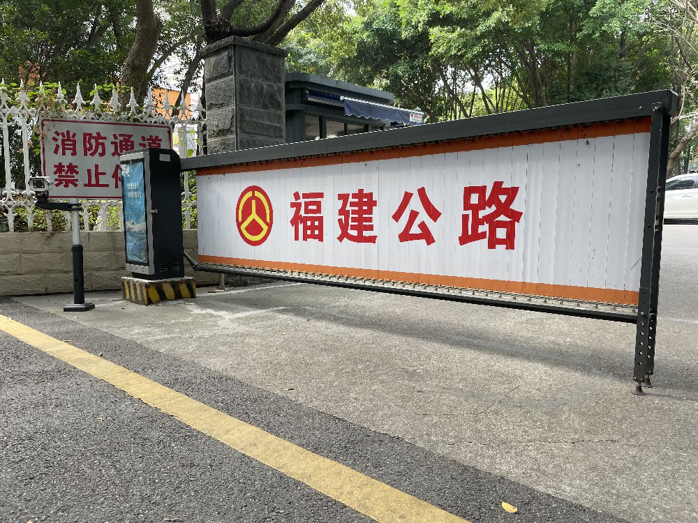 福建公路广告道闸